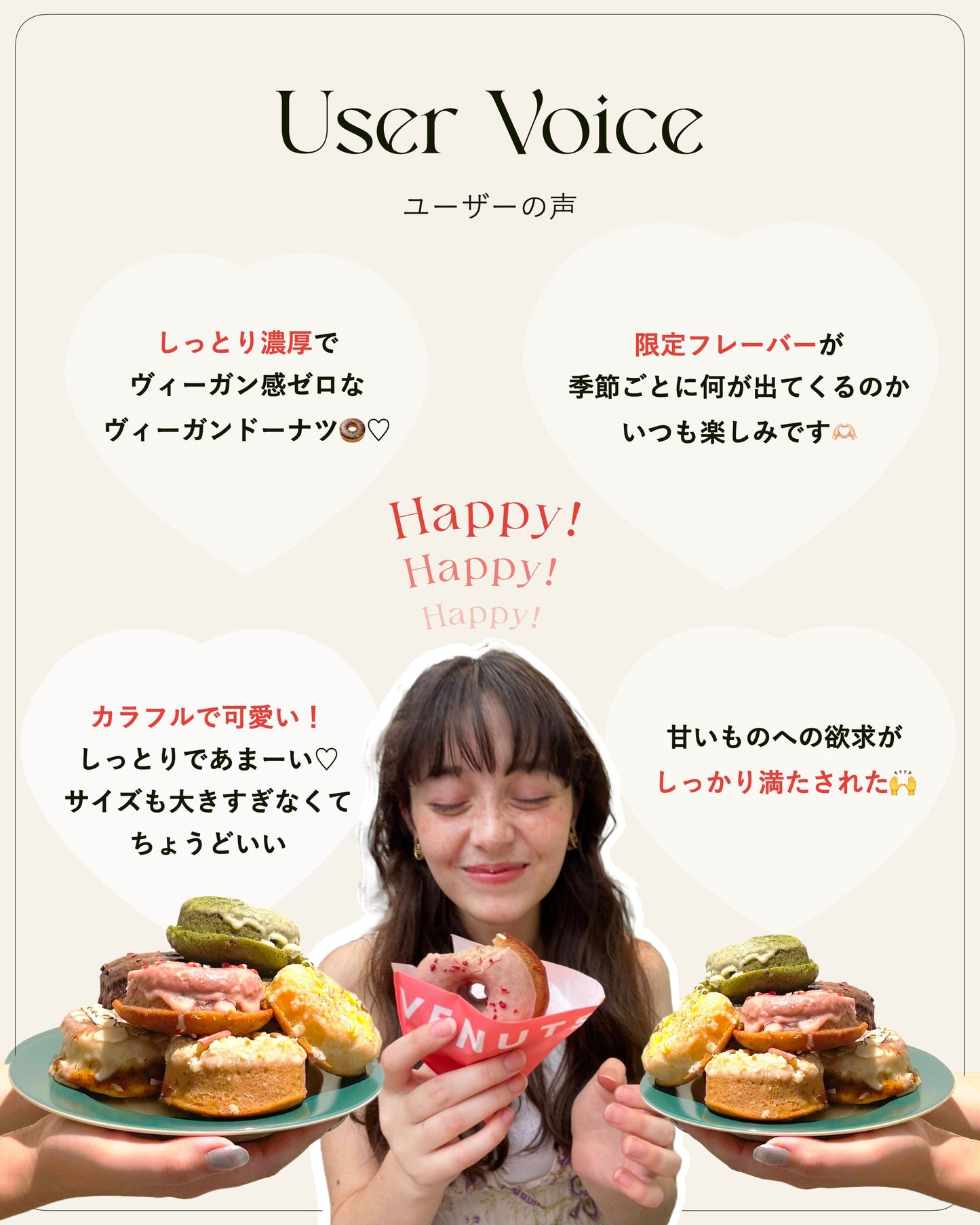 VENUTS（ヴィーナツ）SEASONAL SET